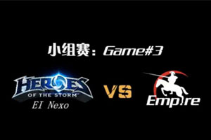 MVI风暴英雄邀请赛-小组赛ElNexo VS Empire第3场