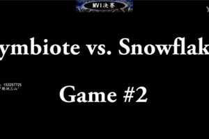三山风暴英雄高端局：MVI决赛Snowflake VS Symbiote