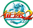 征途2