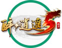 醉逍遥