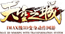 天空之城