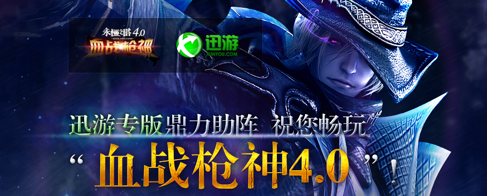 永恒之塔加速器