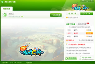 迅游加速器新水浒Q传专版