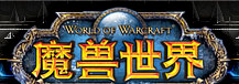 wow网游加速器