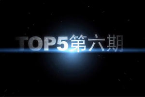 川烈出品风暴英雄TOP5第6期-伊利丹恶魔变身收割