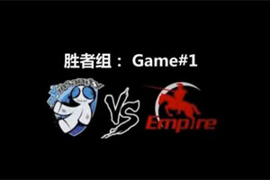 MVI风暴英雄邀请赛-胜者组mYinsanity VS Empire第1场