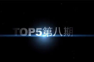 川烈出品风暴英雄top5第8期-猎魔人5杀大暴走