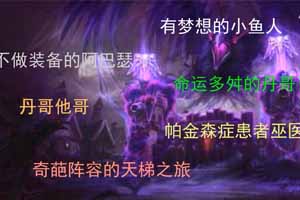 [碎云解说]风暴英雄天梯第一视角难民队伍的胜利