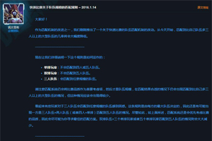 风暴英雄调整匹配机制 单排不会再遇到五黑