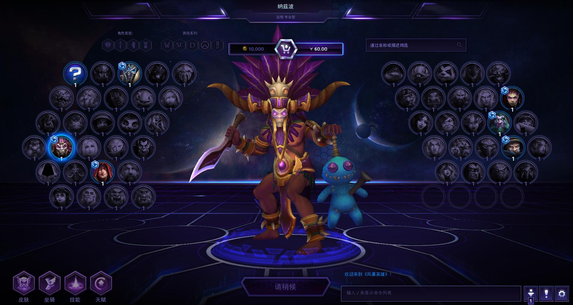 一周免费英雄更新