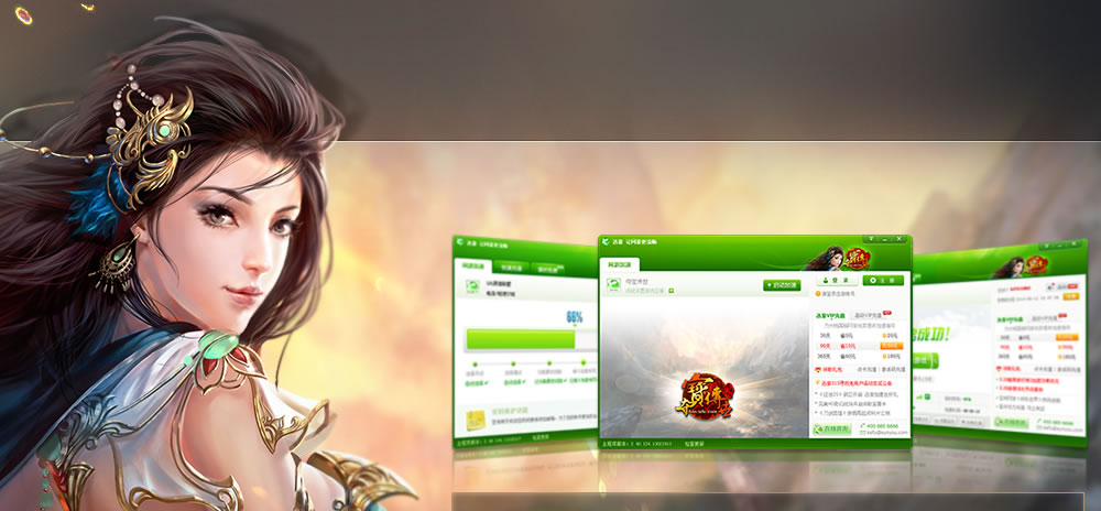 夺宝传世迅游专版加速器