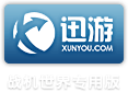 迅游网游加速器