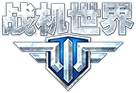 战机世界
